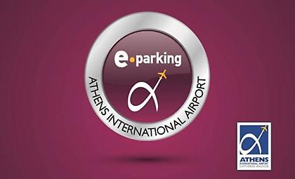 Parking στο αεροδρόμιο Αθηνών, από τον υπολογιστή...