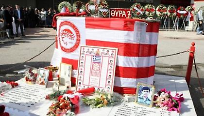 Ημέρα μνήμης στο «Καραϊσκάκη»