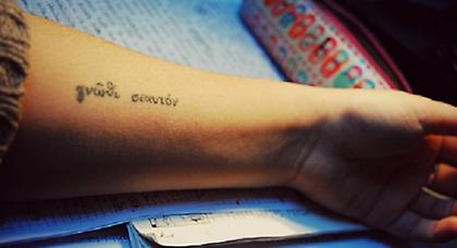 FC: Τεστ κοινωνικής αυτογνωσίας