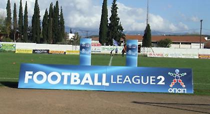 Χωρίς Γ’ Εθνική την Κυριακή