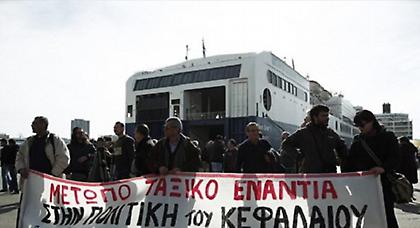 Νέα 48ωρη στα πλοία