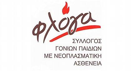 Κατά του παιδικού καρκίνου η Σούπερ Λίγκα