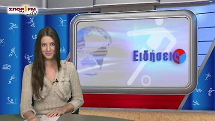 Δελτίο ειδήσεων στη WEB TV