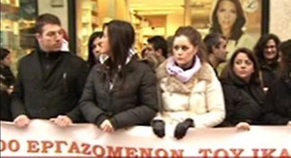 Κατάληψη στα κεντρικά του ΙΚΑ