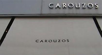 Συνελήφθη ο Καρούζος για οφειλές 7 εκατ. ευρώ