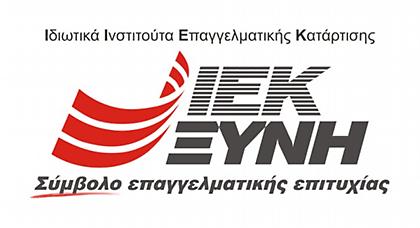 Δελτίο Τύπου Ι.Ε.Κ. ΞΥΝΗ