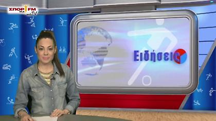 Δελτίο Ειδήσεων στη WEB TV