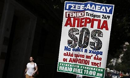 Ετοιμάζουν νόμο-φρένο στις απεργίες