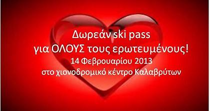 Δωρεάν σκι στα Καλάβρυτα για τους ερωτευμένους