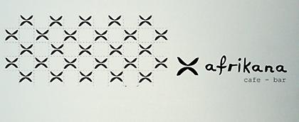 Μία Αfrikana στο... Γκάζι