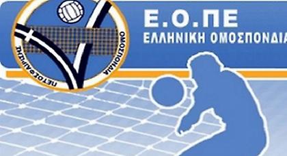 Το πρόγραμμα στα Κύπελλα Ελλάδος βόλεϊ