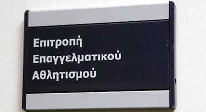 Η ΕΕΑ καλεί Ολυμπιακό Βόλου