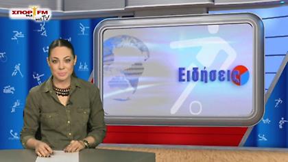 Δελτίο Ειδήσεων στη WEB TV
