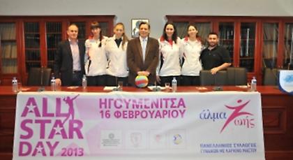 Αντίστροφη μέτρηση για το… All Star Day