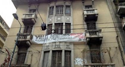 Επεισόδια με χημικά στη βίλα Σκαραμαγκά