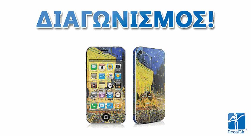 Οι νικητές των iPhone skins της nortec.gr!