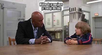 Ο χαρακτήρας που καταστράφηκε από τον Κιούμπρικ