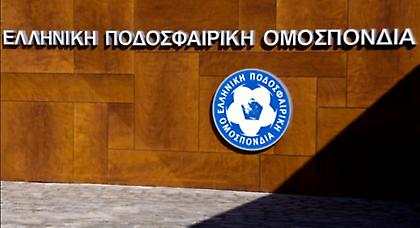 Οικονομικοί εισαγγελείς στην ΕΠΟ!