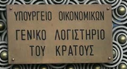 Κύκλωμα με εικονικές συντάξεις στο Γενικό Λογιστήριο του Κράτους