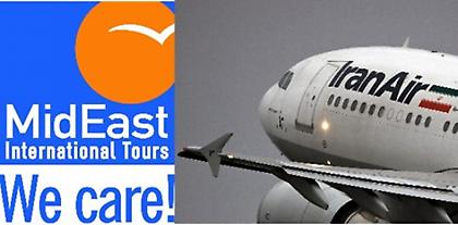 Ελλάδα - Ιράν συνδέονται απευθείας αεροπορικά μετά από 9 χρόνια