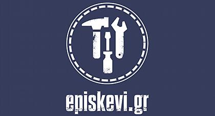 Η Τέχνη της Μικρό...episkevis