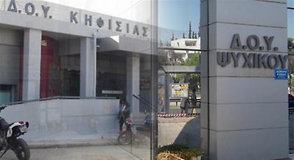 «Στάση πληρωμών» κήρυξαν Κηφισιά και Ψυχικό!