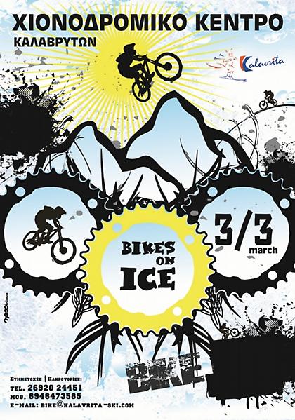 Ποδήλατο στο χιόνι, στο Χιονοδρομικό Κέντρο Καλαβρύτων