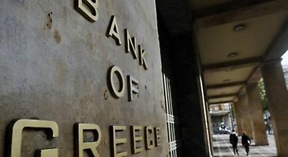 Τράπεζα της Ελλάδος: «Πάγωσαν» τα δάνεια, μειώθηκαν οι καταθέσεις