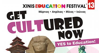 Κοιτάμε ψηλά, Στοχεύουμε στον Πολιτισμό!