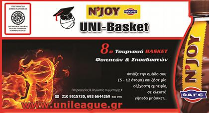 Οι εγγραφές ξεκίνησαν!