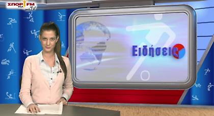 Δελτίο Ειδήσεων στη WEB TV