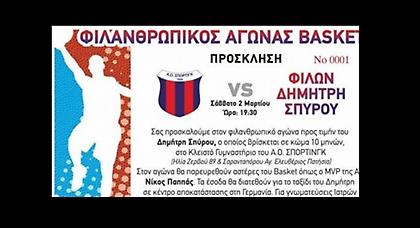 «Περιμένουμε τον κόσμο να έρθει στο γήπεδο»