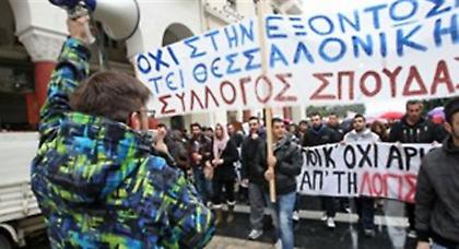 Διαμαρτυρία για το θάνατο των δύο σπουδαστών του ΤΕΙ Λάρισας