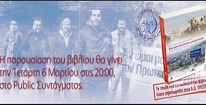 Ξαναφτιάχνοντας μια γειτονιά