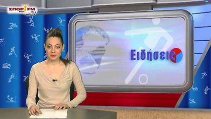 Δελτίο Ειδήσεων στη WEB TV