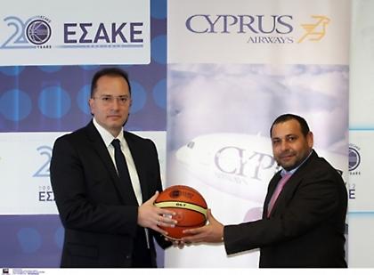 Συνεργασία Cyprus Airways - ΕΣΑΚΕ