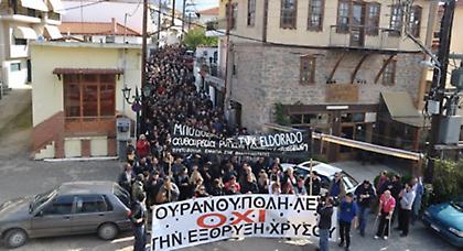 ΜΑΤ εναντίον μαθητών στη Χαλκιδική