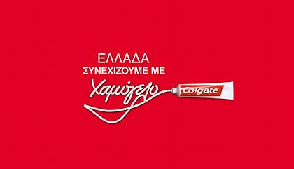 Όλοι μαζί για ακόμη περισσότερα παιδικά χαμόγελα!