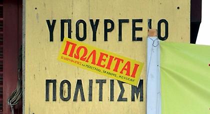 «Μίνι μνημόνια» για όλες τις υπηρεσίες του Δημοσίου