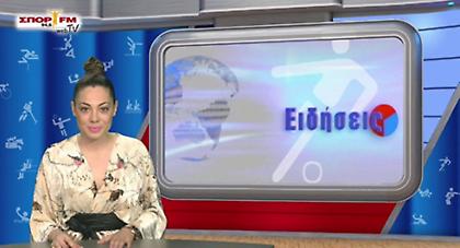 Δελτίο Ειδήσεων στη WEB TV