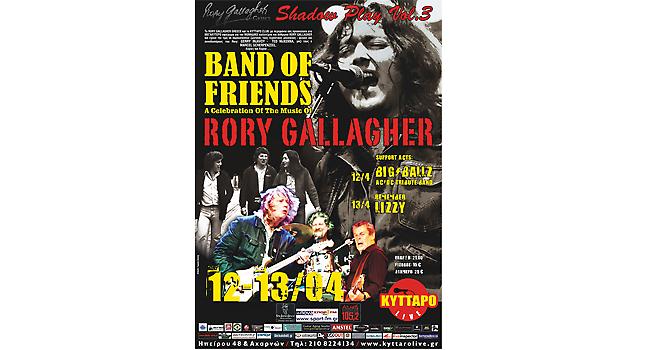 Οι φίλοι του Rory