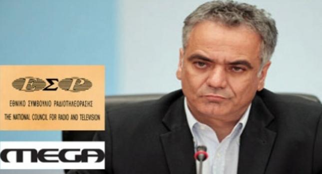 Ιστορική απόφαση του ΕΣΡ: Δικαίωσε το Mega, απέρριψε την προσφυγή του ΣΥΡΙΖΑ