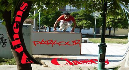 1ο Διεθνές Σεμινάριο Parkour