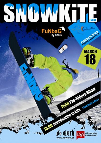 Πετάξτε χαρταετό στο... Χιονοδρομικό Κέντρο Καλαβρύτων