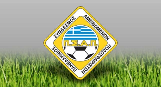 Αντίθετος ο ΠΣΑΠ με την τιμωρία Κατίδη