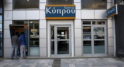 Διαφωνίες εντός της γερμανικής κυβέρνησης για τους μικροκαταθέτες της Κύπρου