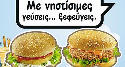 Με τις νηστίσιμες γεύσεις ξεφεύγεις!