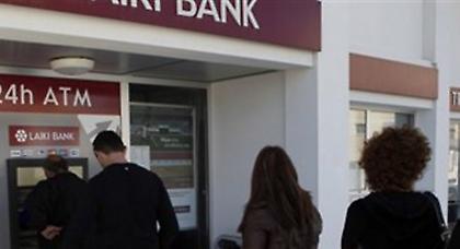 Κλειστές μέχρι την Τρίτη οι κυπριακές τράπεζες