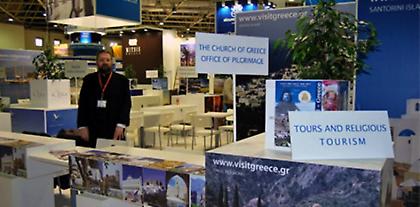 Η Εκκλησία της Ελλάδος στην έκθεση τουρισμού της Μόσχας