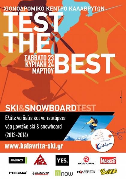 Τουριστική χιονοδρομία στα Καλάβρυτα